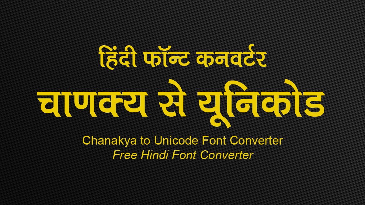 chanakya-to-unicode-font-converter-free-hindi-font-converter