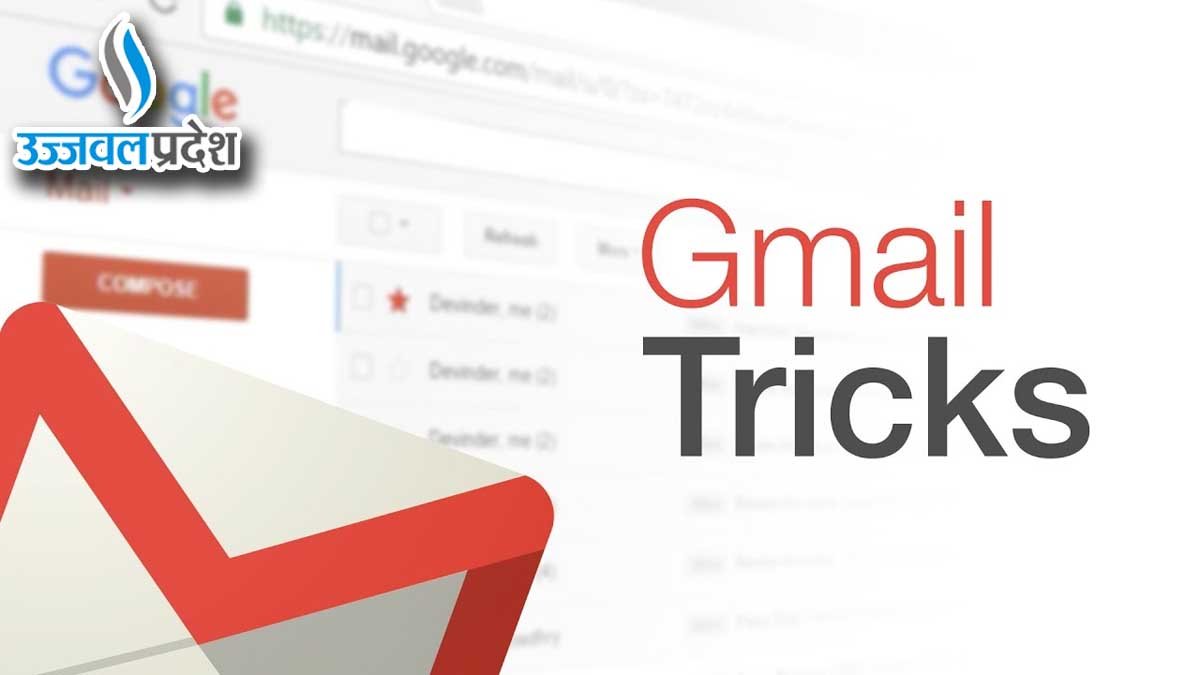 Gmail Trick