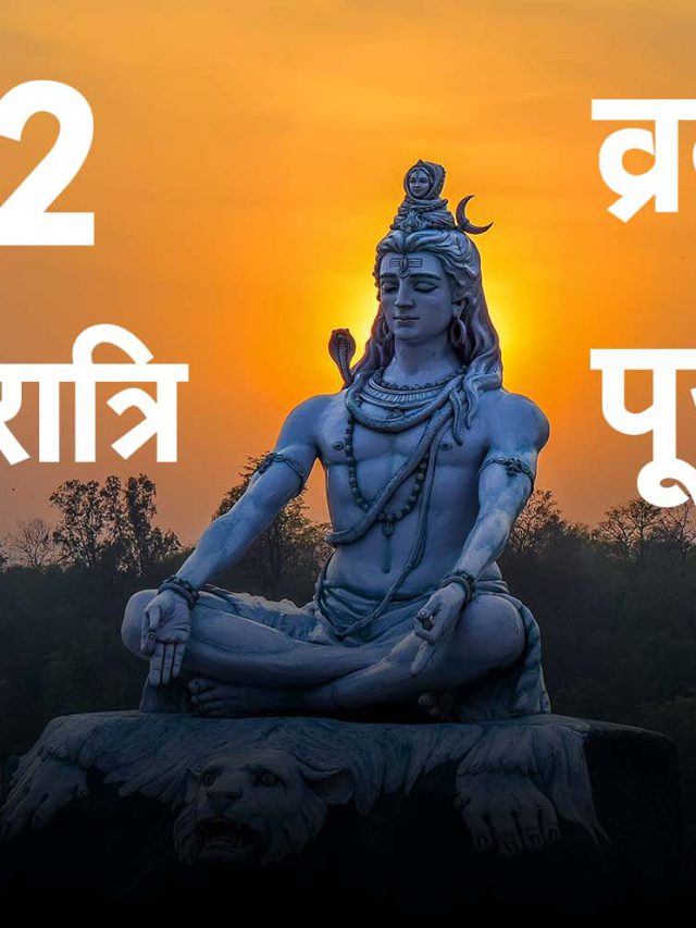 MahaShivratri Festival