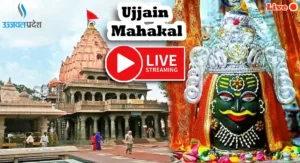 Ujjain Mahakal Live Darshan Today