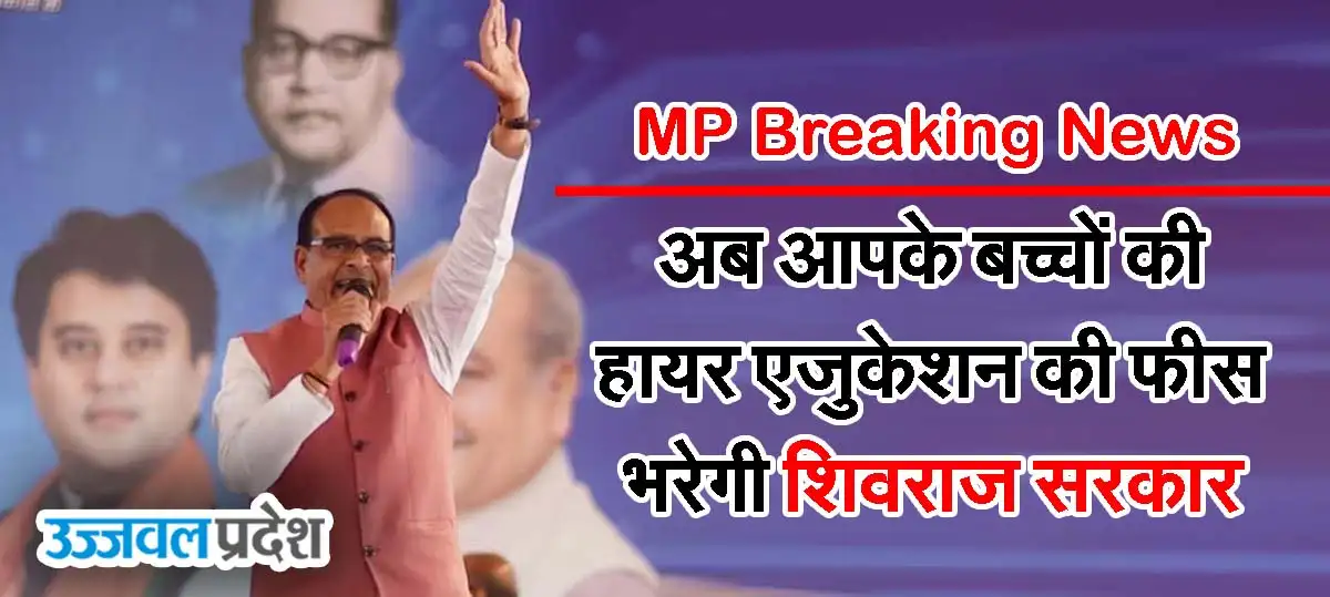 MP Breaking News