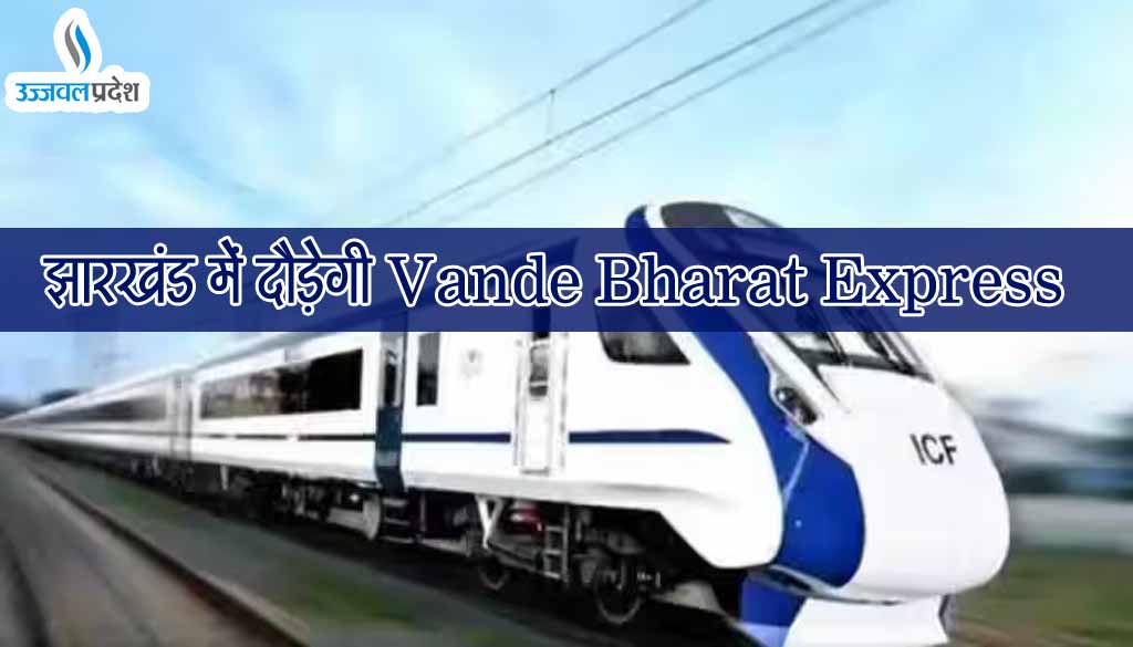 Vande Bharat Express