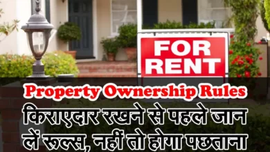 Property Ownership Rules