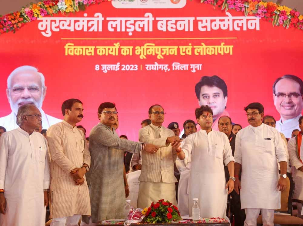 4 10 MP News: गुना जिले के राघौगढ़ में हुआ मुख्यमंत्री लाड़ली बहना सम्मलेन, मुख्यमंत्री शिवराज सिंह चौहान ने कहा 10 जुलाई को बहनों के खाते में आएगी दूसरी किस्त