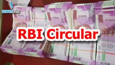 RBI Circular