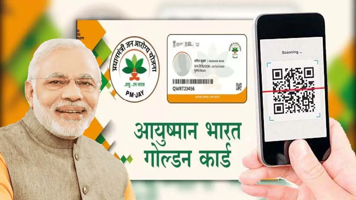 ayushman Card QR Code