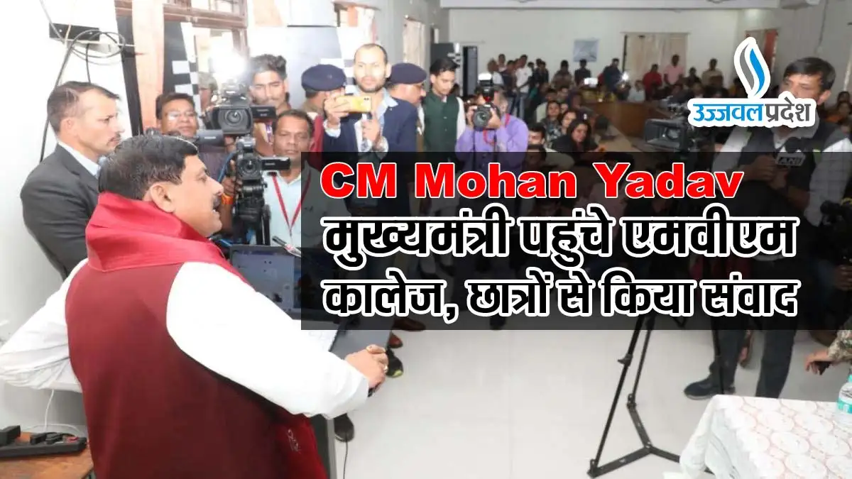CM Mohan Yadav