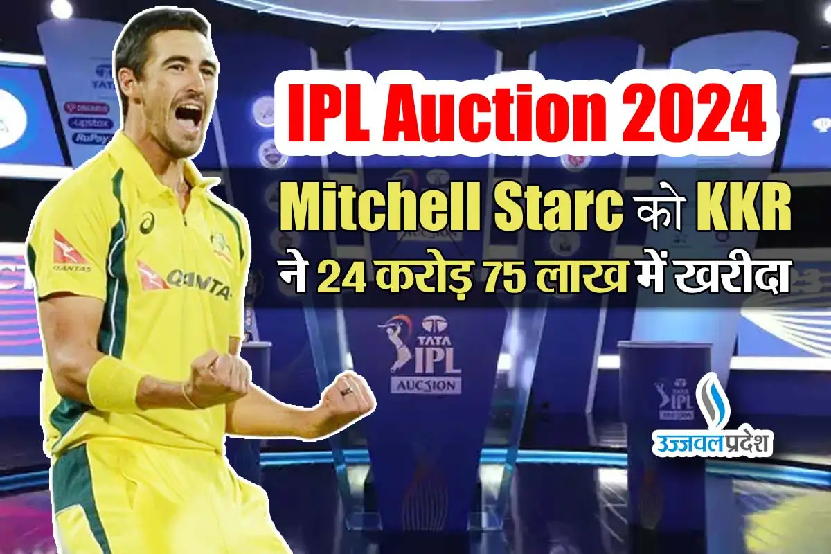 IPL 2024 Auction Live