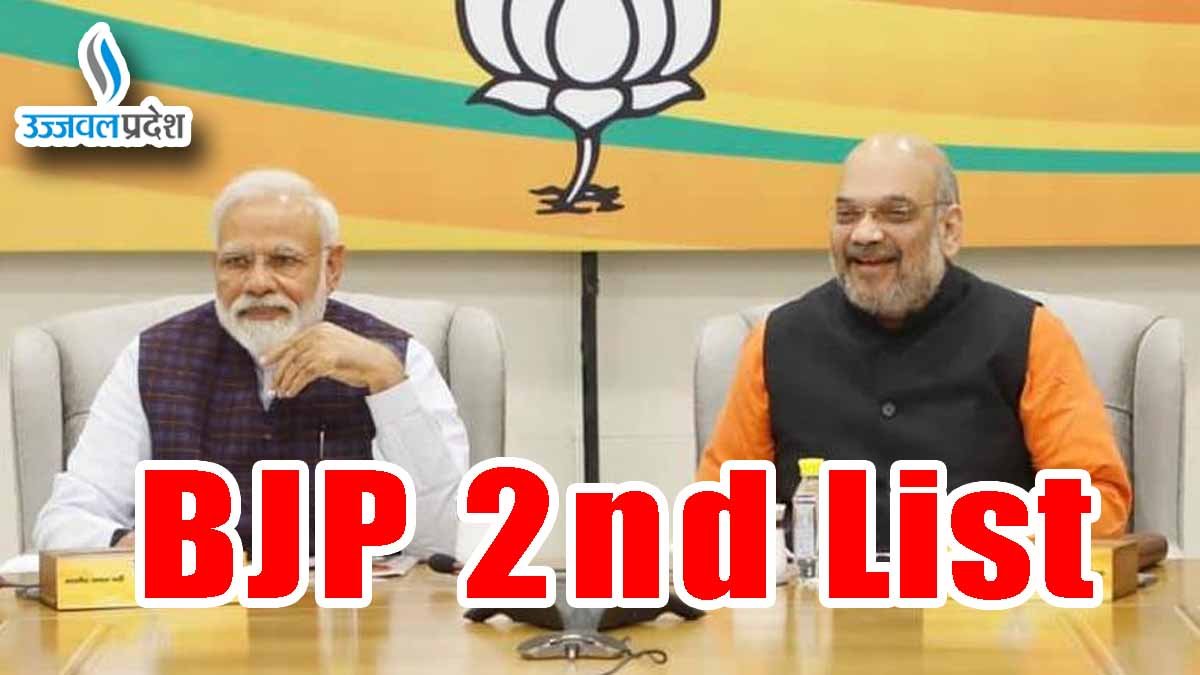 BJP 2nd list