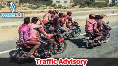 Traffic Advisory