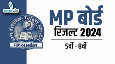 MP Board Result 5th