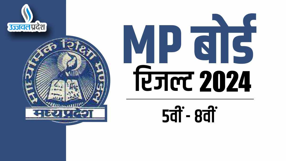 MP Board Result 5th