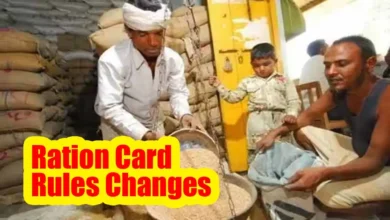 Ration Card Rules Changes