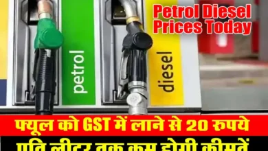 Petrol Diesel Prices Today