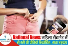 National News