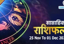 25 Nov To 01 Dec Weekly Horoscope