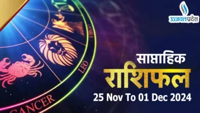 25 Nov To 01 Dec Weekly Horoscope