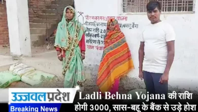 Ladli Behna Yojana