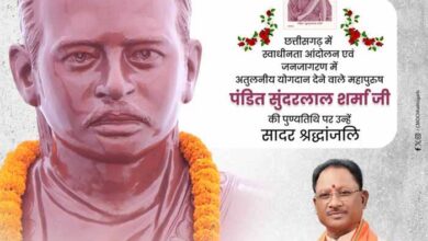 1 933 मुख्यमंत्री विष्णुदेव साय ने पंडित सुंदरलाल शर्मा की पुण्यतिथि पर उन्हें किया नमन