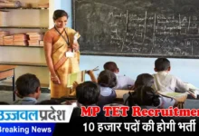 MP TET Recruitment