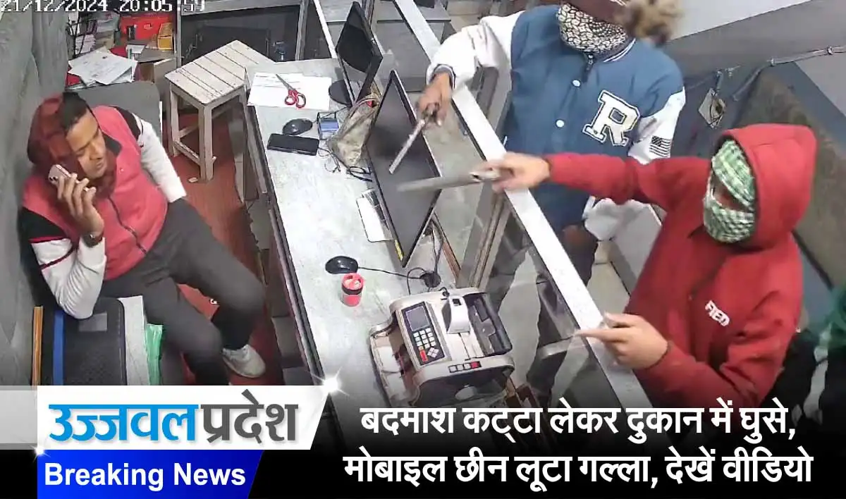 Saharanpur Loot Video