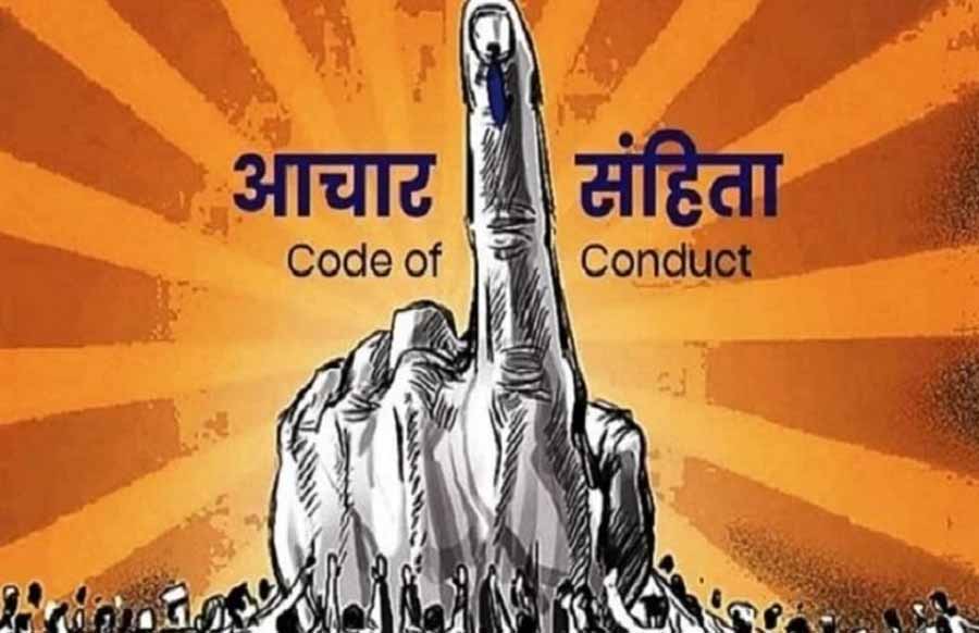 1 758 आदर्श आचरण संहिता लागू रहने की अवधि में गणतंत्र दिवस मनाने को लेकर जारी किए निर्देश, नहीं होंगी नई घोषणाएं