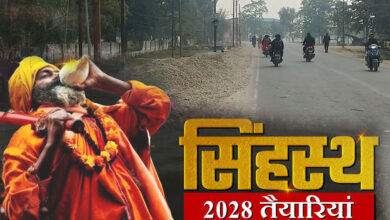 2A 27 सिंहस्थ 2028 : उज्जैन की प्रमुख सड़कों का होगा चौड़ीकरण, कब से शुरू होगा काम?