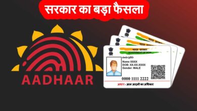 Aadhaar Card Update