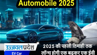 Automobile 2025 Automobile: 2025 में धमाका मचाएंगी ये कारें, 3 जनवरी से शुरू होगी Kia की बुकिंग