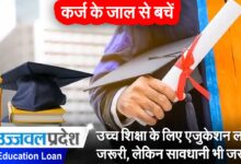 Education Loan