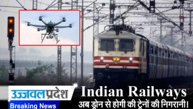 Indian Railways For Drone