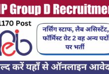 MP Group D Recruitment