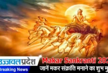 Makar Sankranti 2025